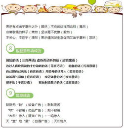 小學(xué)語(yǔ)文小升初基礎知識匯總