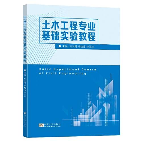 土木工程專(zhuān)業(yè)基礎知識筆試題,土木工程專(zhuān)業(yè)面試問(wèn)題,土木工程專(zhuān)業(yè)基礎知識匯總