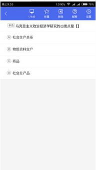 公共基礎知識做題老是錯
