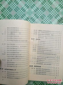 糧油,基礎知識,競賽題