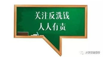 反洗錢(qián)基礎知識及法律責任
