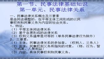 2019稅收基礎(chǔ)法律知識(shí)PPT