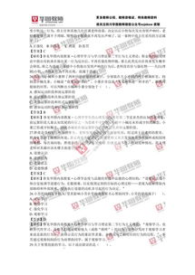 四川省教育公共基礎(chǔ)知識(shí)測(cè)試題