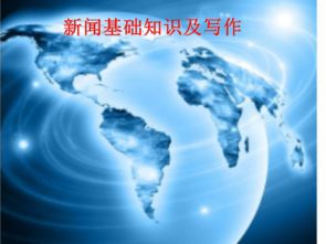 小學(xué)生寫(xiě)作基礎知識ppt