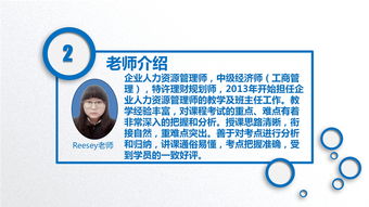 人力資源管理師二級基礎知識