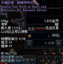 地下城與勇士基礎(chǔ)知識