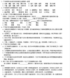 高考語(yǔ)文有基礎知識考題嗎