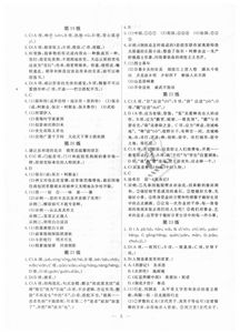 一飛沖天高中語(yǔ)文基礎知識答案