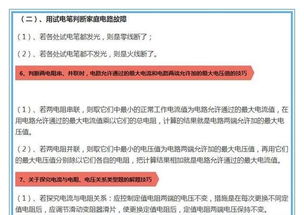 家電哪些基礎的電學(xué)知識