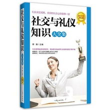基礎知識,禮儀,全集