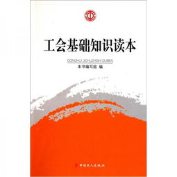 代表履職基礎知識讀本