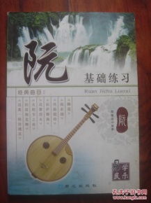 阮基礎知識入門(mén)