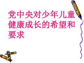 少先隊員基礎知識問(wèn)答