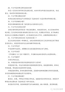 安裝基礎知識大全