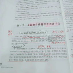 保育員基礎理論知識