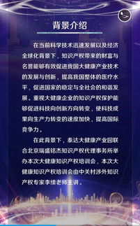 知識產(chǎn)權基礎培訓會(huì )邀請函