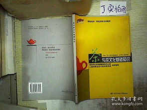 茶藝基礎知識要點(diǎn),茶藝基礎知識教程,茶藝基礎知識ppt