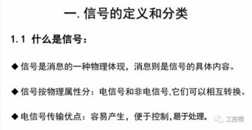 通信行業(yè)標準基礎知識