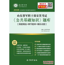 職業(yè)化工會(huì )干部考試公共基礎知識