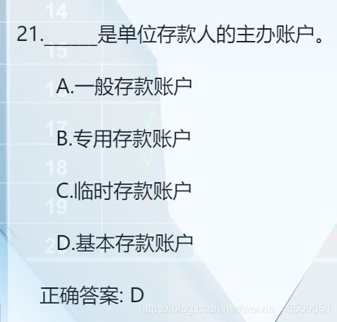 信用社基礎業(yè)務知識