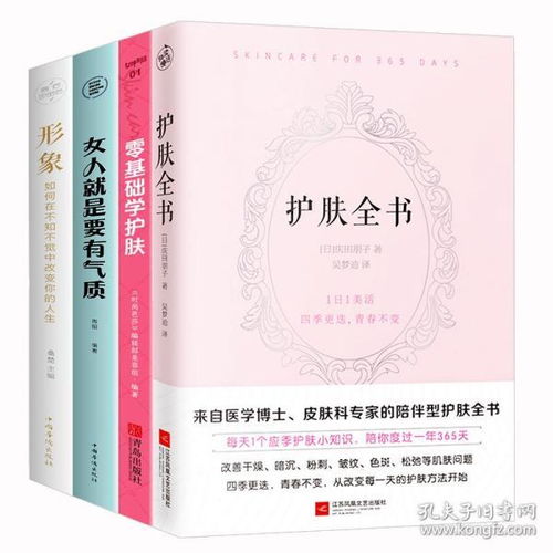 皮膚專(zhuān)業(yè)基礎知識書(shū)