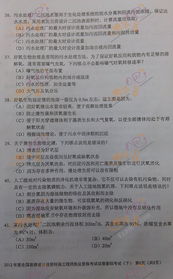 企業(yè)環(huán)保基礎知識試卷