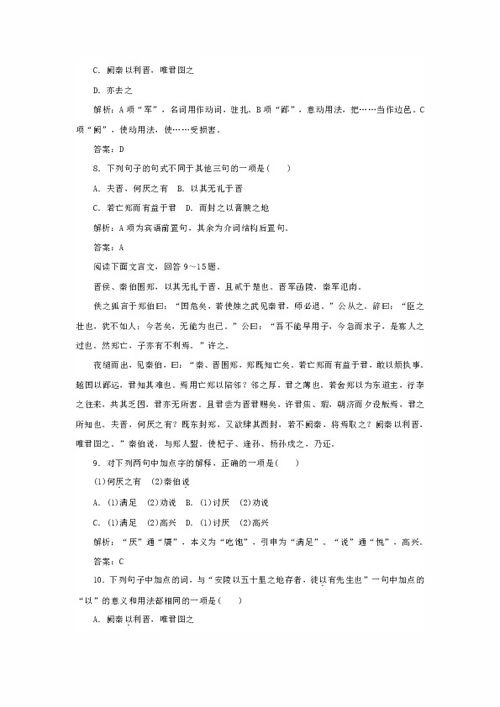 高一,必修,基礎知識,語(yǔ)文