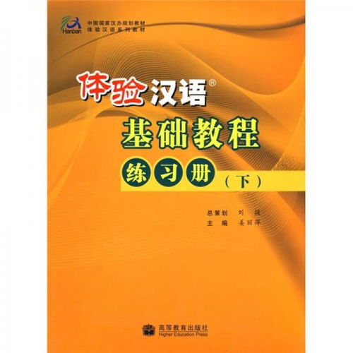 漢語(yǔ)基礎知識教學(xué)教學(xué)