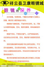眼鏡店基礎知識考核