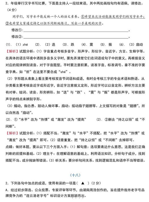教學(xué)生記住語文基礎(chǔ)知識