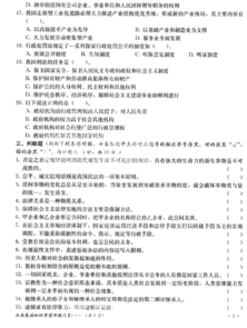 湖北公共基礎知識試卷