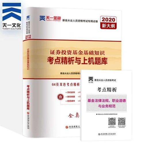 股權,基礎知識,證券投資基金,私募