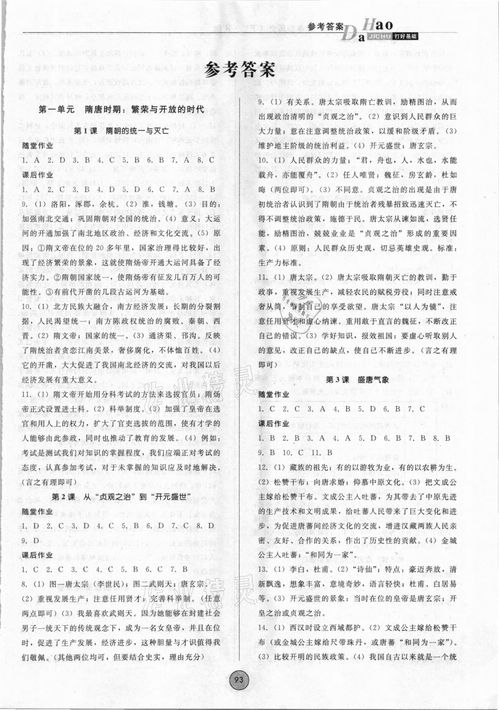 基礎知識,七級,新版,歷史