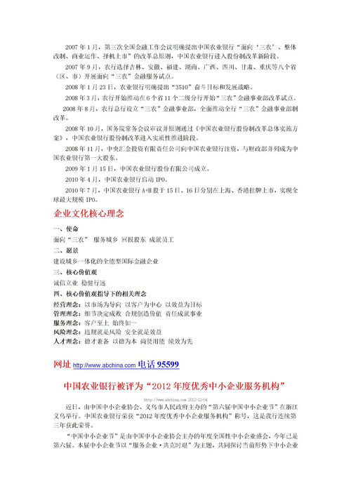 農業(yè)銀行的基礎知識,農業(yè)銀行基礎知識題庫,農業(yè)銀行筆試基礎知識
