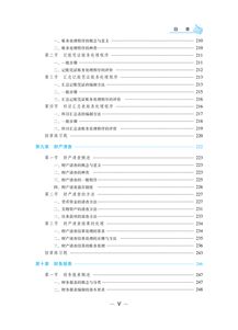 會(huì )計基礎知識內容