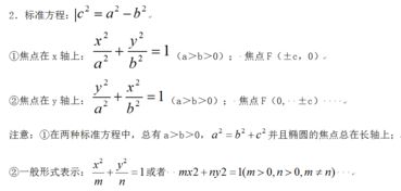 高中文科數(shù)學(xué)雙曲線基礎(chǔ)知識(shí)總結(jié)