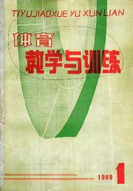 上學(xué)期,基礎知識,試題,體育