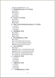 報關(guān)基礎(chǔ)知識搞笑