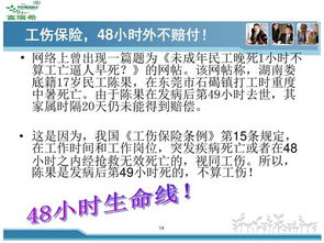 社保崗基礎知識