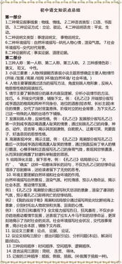 怎樣扎實(shí)語(yǔ)文基礎知識