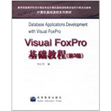 基礎知識,visualfox