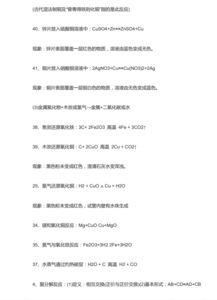 初中化學(xué)基礎知識大匯總