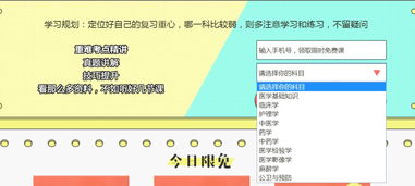 醫學(xué)基礎知識歷真題百度云