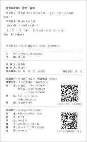 禁毒社工基礎知識