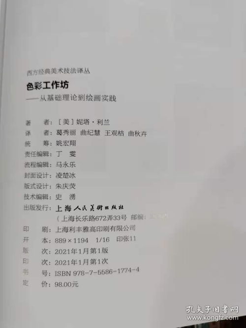 色彩基礎知識與美術(shù)備課論文