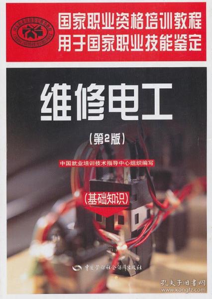 阿飛電工基礎(chǔ)知識(shí)