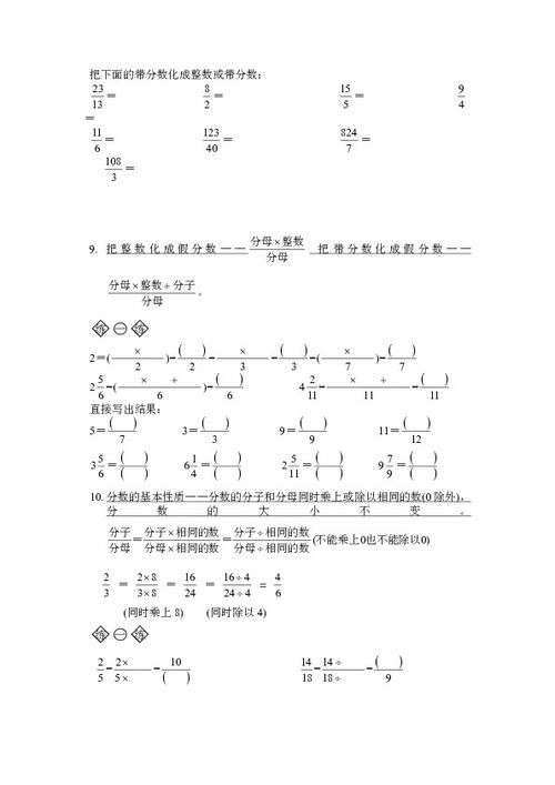 五下第四單元基礎知識