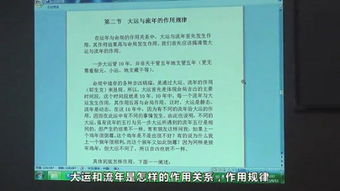 八字基礎理論知識三句話(huà)