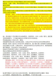 警察專(zhuān)業(yè)知識和基礎知識