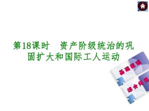 基礎知識,中考,ppt